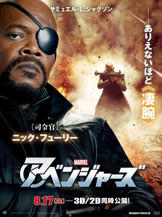 The Avengers: character poster giapponese di Nick Fury