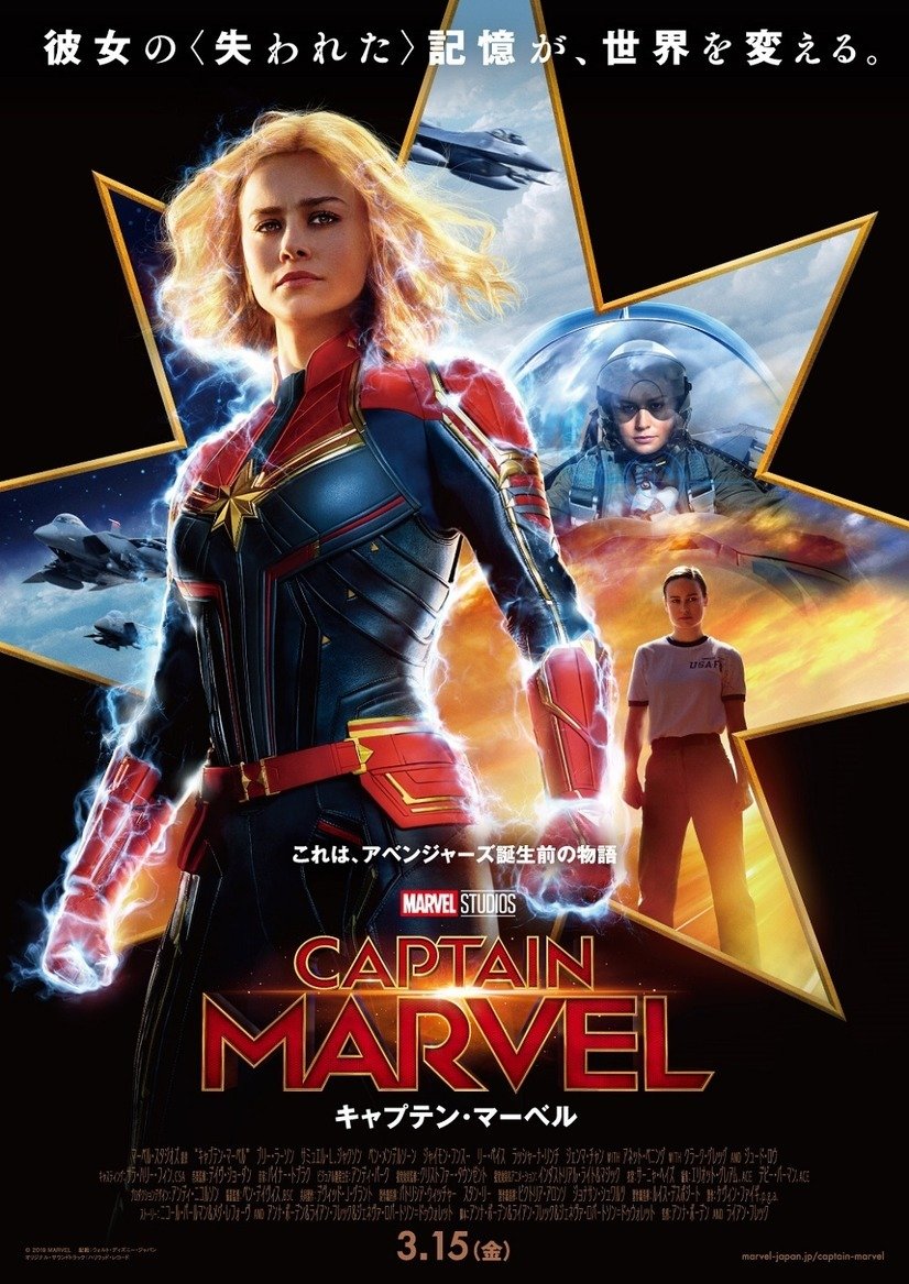 Captain Marvel: Locandina